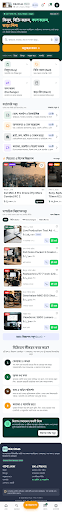 BikriHub (বিক্রিহাব) screenshot 1
