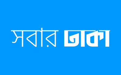 Shobar Dhaka Screenshot